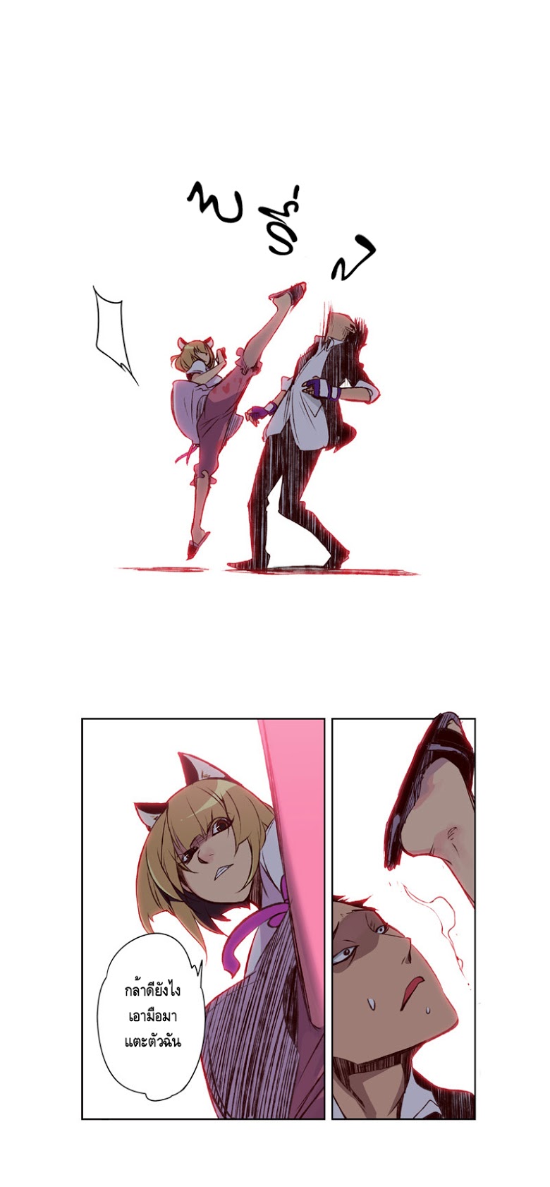 à¸­à¹ˆà¸²à¸™ Girls of the Wildâ€™s