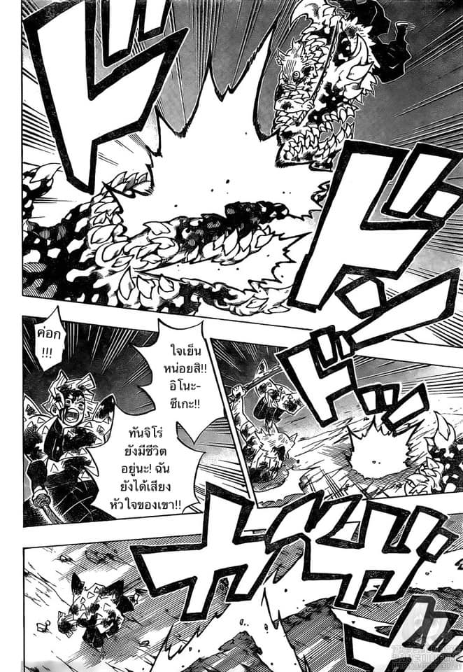เธญเนเธฒเธ Kimetsu no Yaiba