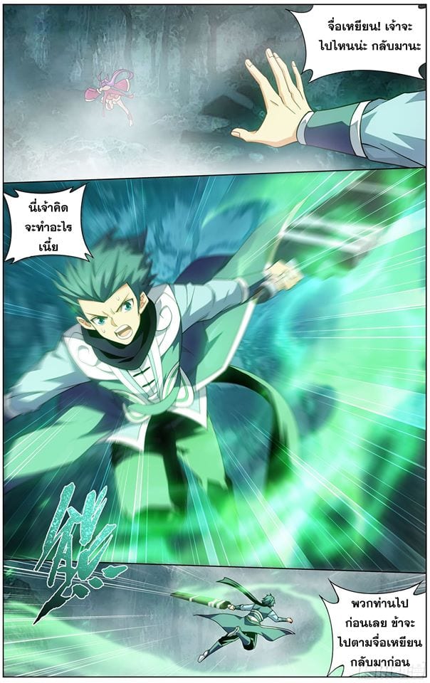 à¸­à¹ˆà¸²à¸™à¸à¸²à¸£à¹Œà¸•à¸¹à¸™ Doupo Cangqiong