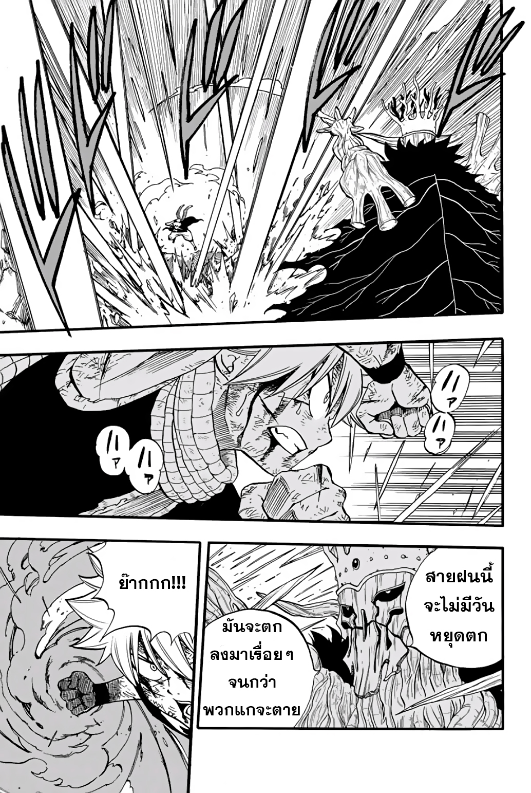 à¹à¸Ÿà¸£à¸µà¹ˆà¹€à¸—à¸¥ à¸ à¸²à¸„à¹€à¸„à¸§à¸ª 100 à¸›à¸µ