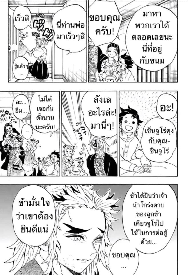 เธญเนเธฒเธ Kimetsu no Yaiba