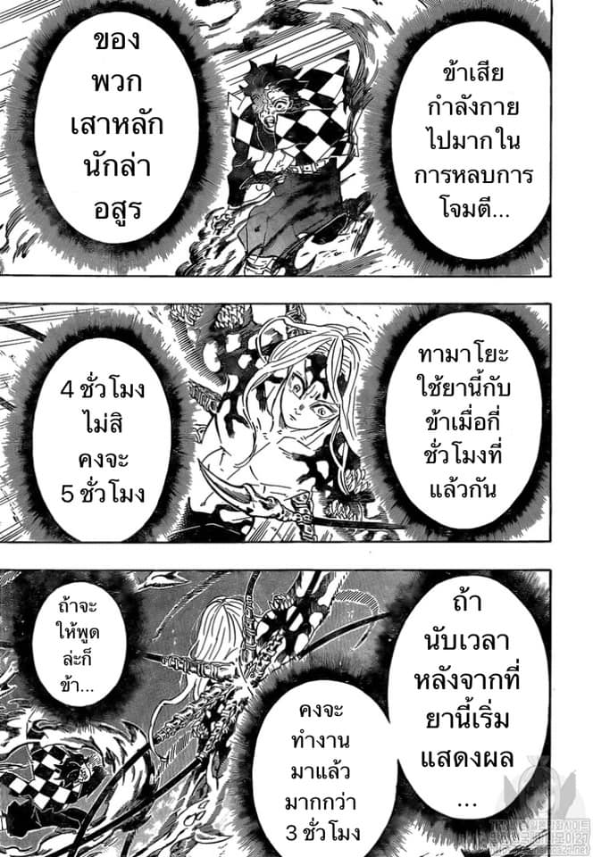 เธญเนเธฒเธ Kimetsu no Yaiba