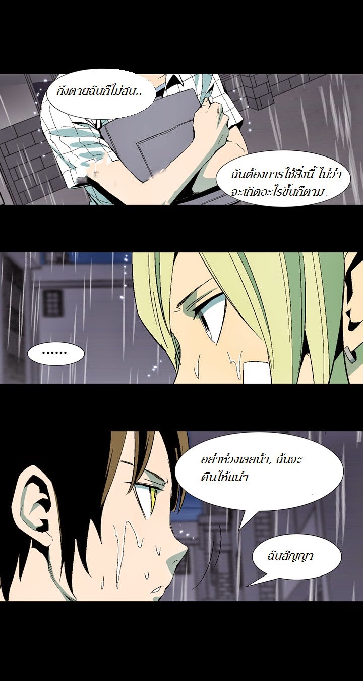 à¸­à¹ˆà¸²à¸™ Ability