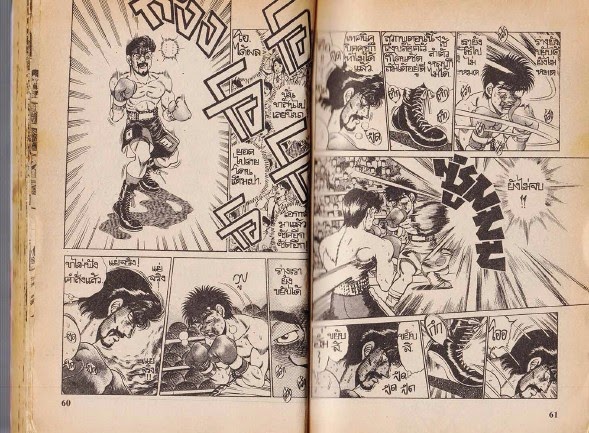 Hajime no Ippo ก้าวแรกสู่สังเวียน เล่มที่121 - Manga168 - เว็บอ่านมังงะ