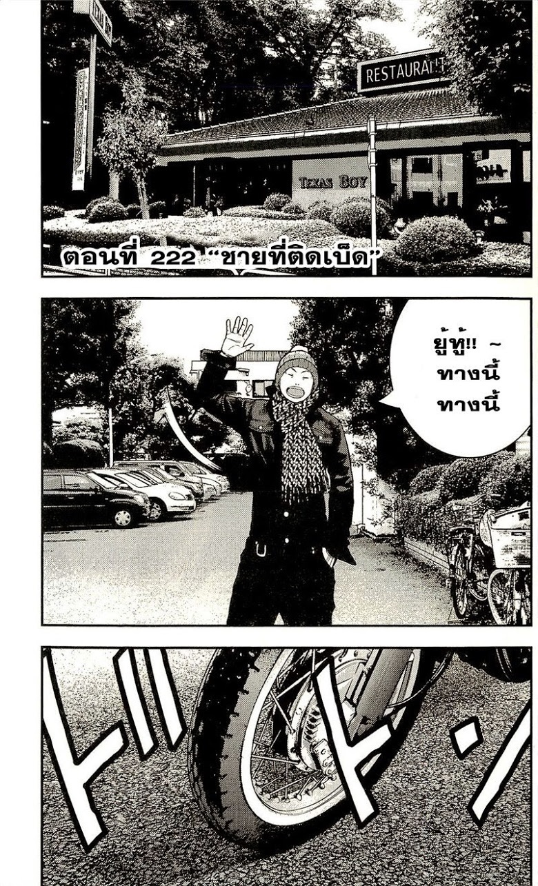 à¸­à¹ˆà¸²à¸™Clover