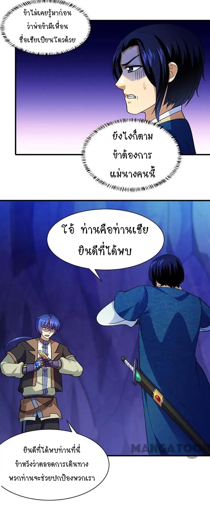 à¸­à¹ˆà¸²à¸™ Wudao du Zun