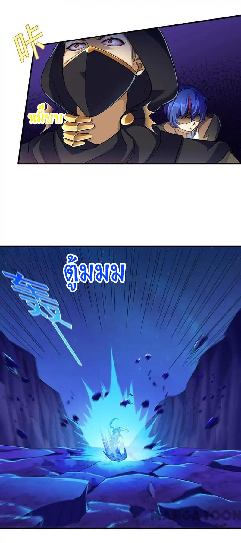 à¸­à¹ˆà¸²à¸™ Wudao du Zun