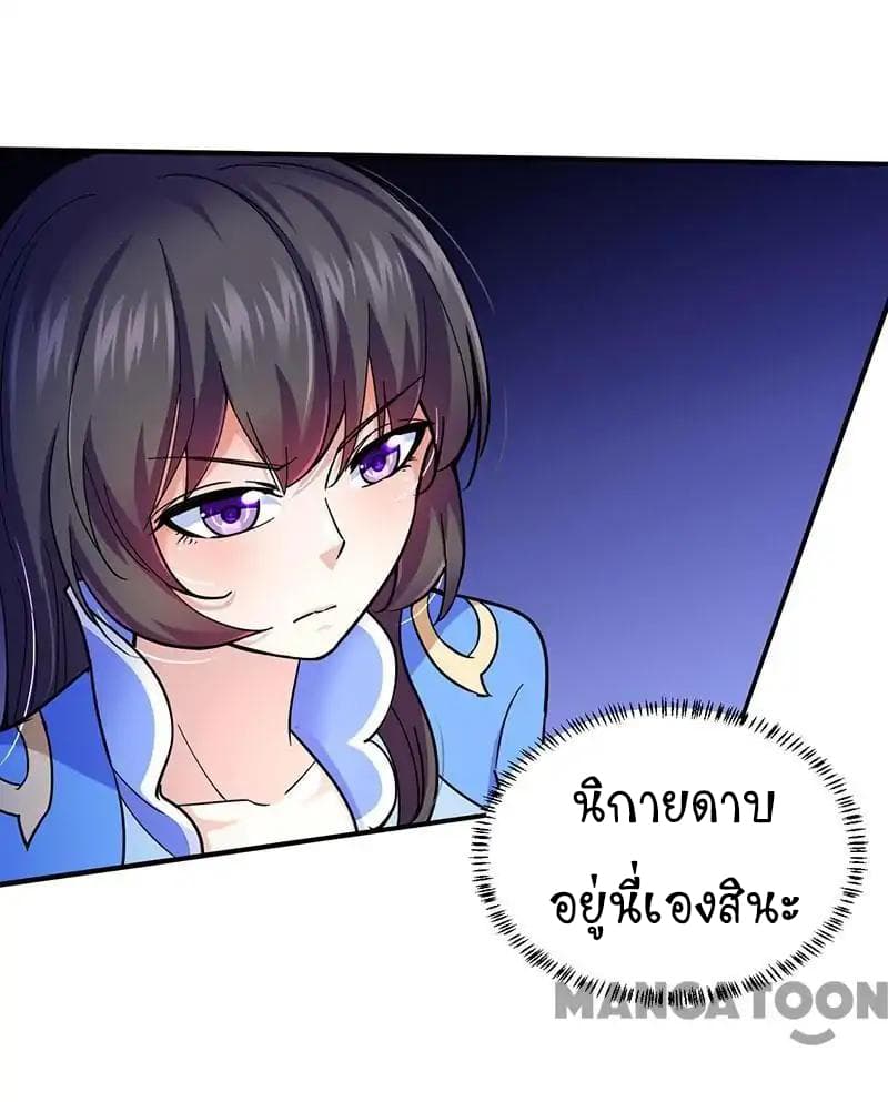 à¸­à¹ˆà¸²à¸™ Wudao du Zun