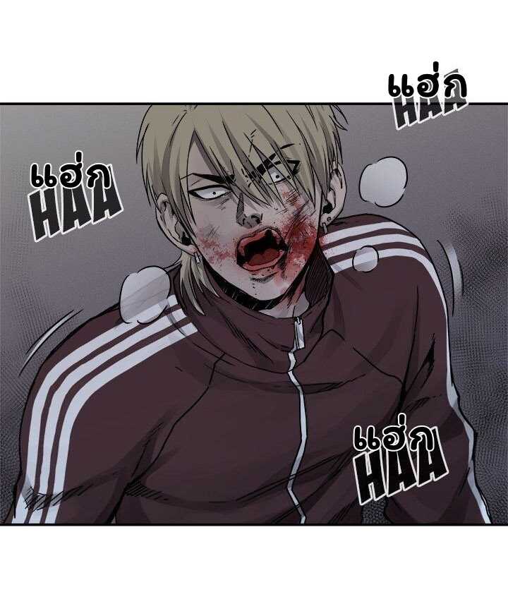 à¸­à¹ˆà¸²à¸™ Pounding