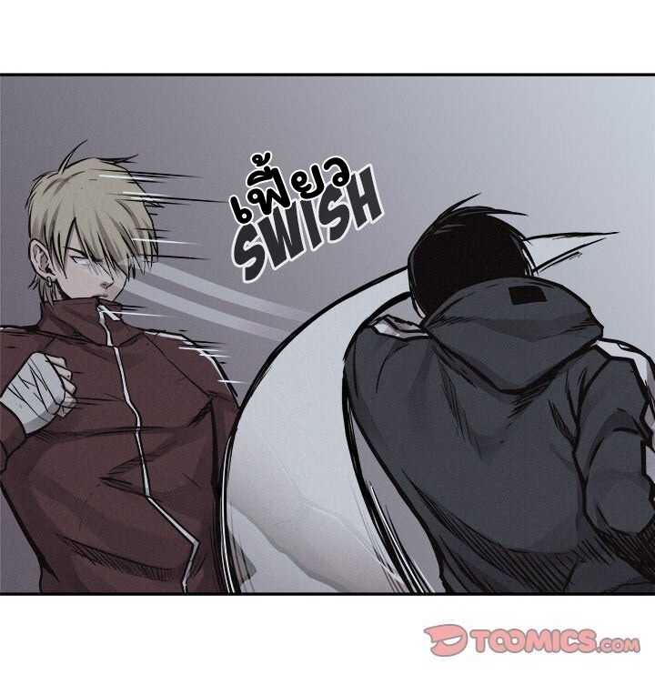 à¸­à¹ˆà¸²à¸™ Pounding