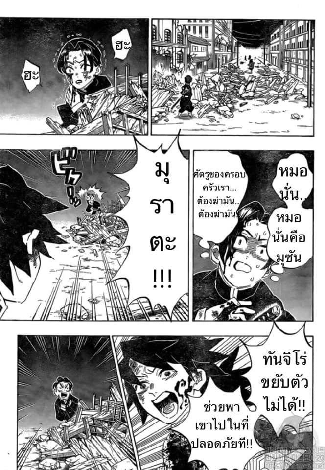 เธญเนเธฒเธ Kimetsu no Yaiba