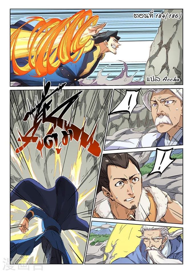 เธญเนเธฒเธ Star Martial God Technique