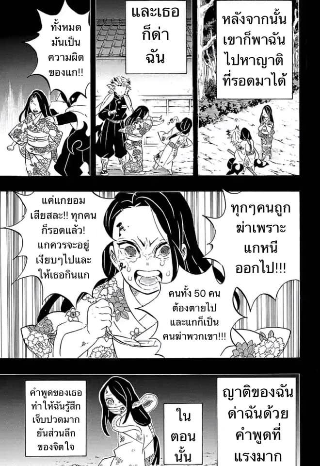 เธญเนเธฒเธ Kimetsu no Yaiba