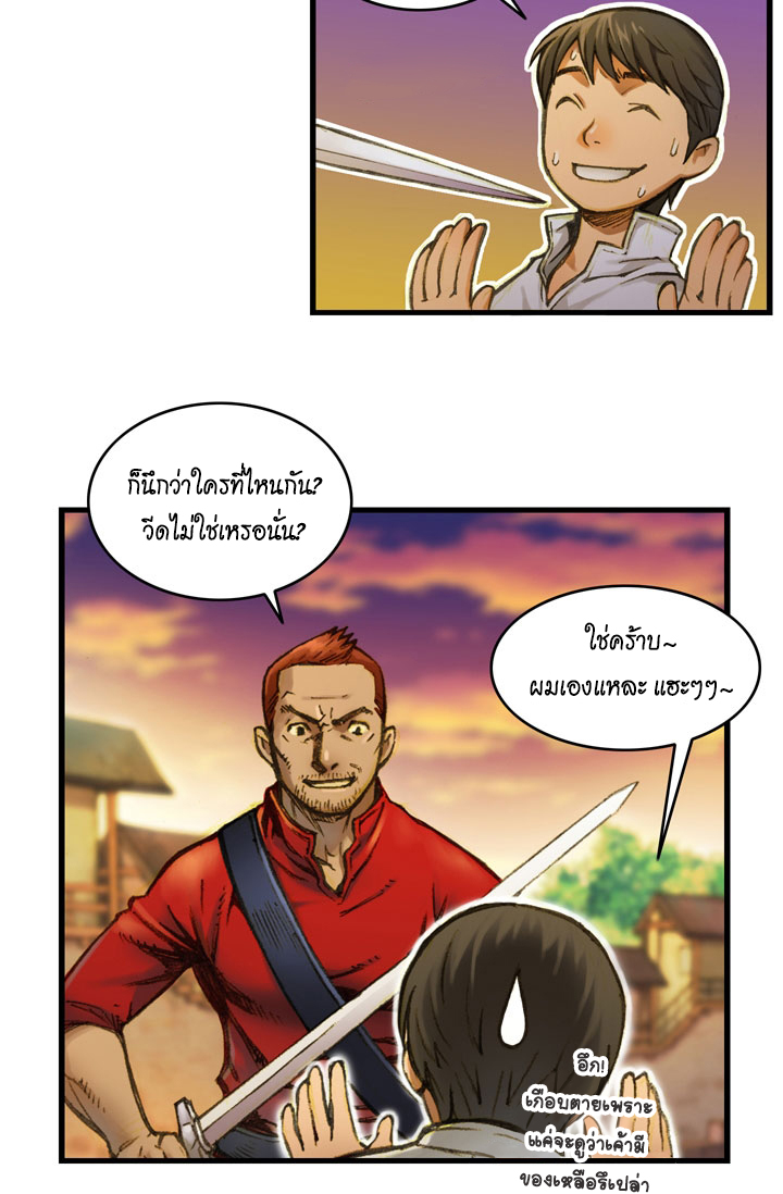 à¸­à¹ˆà¸²à¸™ legendary moonlight sculptor