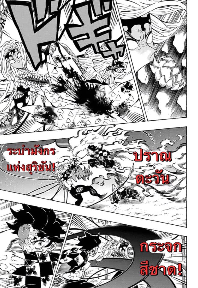 เธญเนเธฒเธ Kimetsu no Yaiba