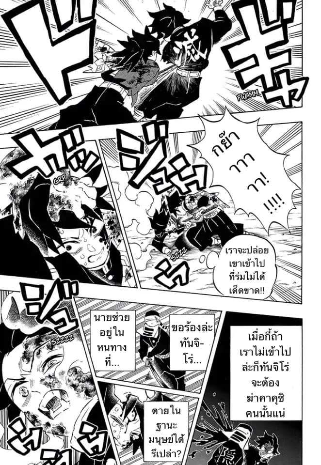เธญเนเธฒเธ Kimetsu no Yaiba