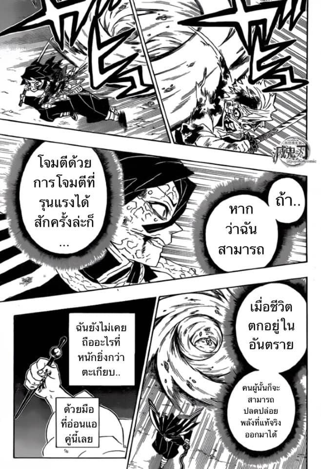 เธญเนเธฒเธ Kimetsu no Yaiba