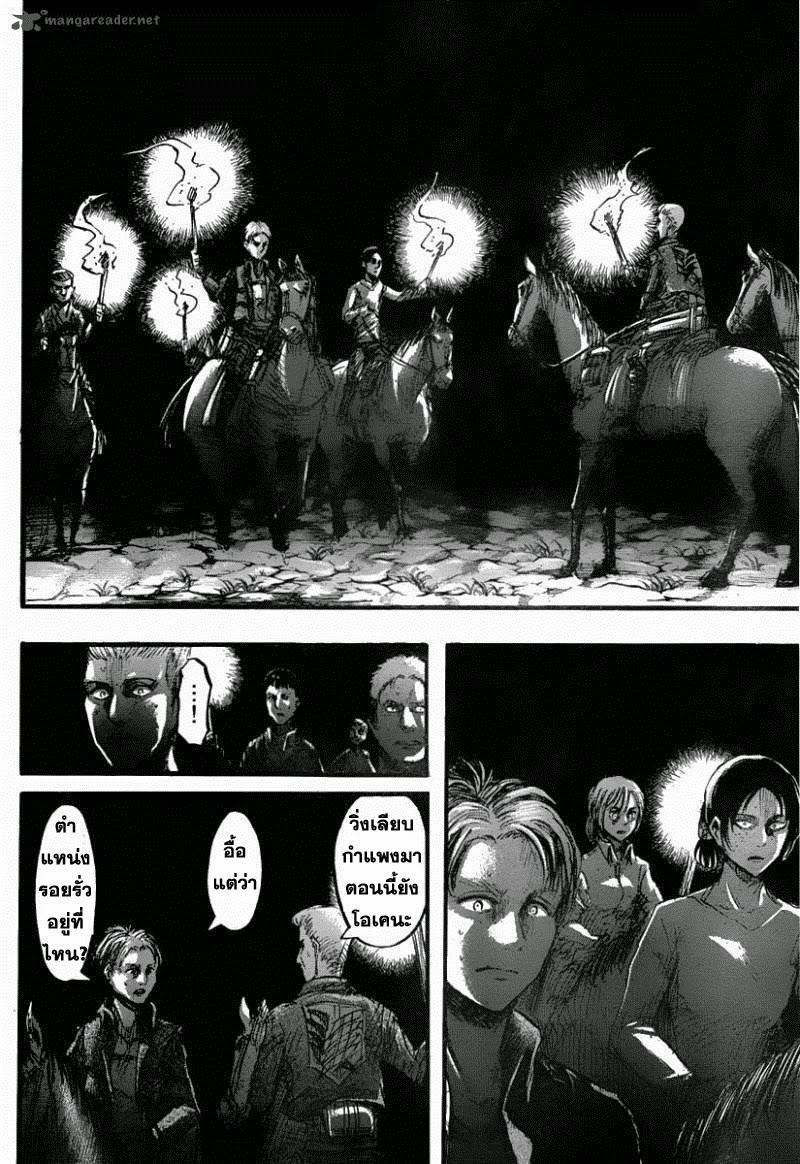 à¸­à¹ˆà¸²à¸™ Tales of Demons and Gods