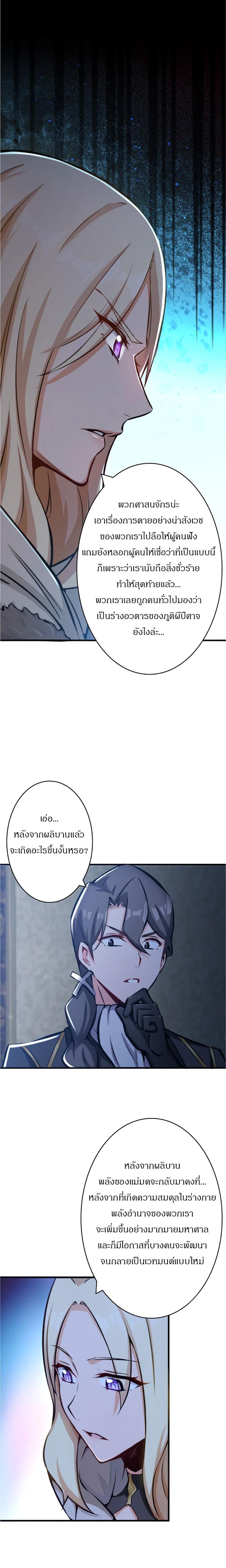 เธญเนเธฒเธ Release That Witch