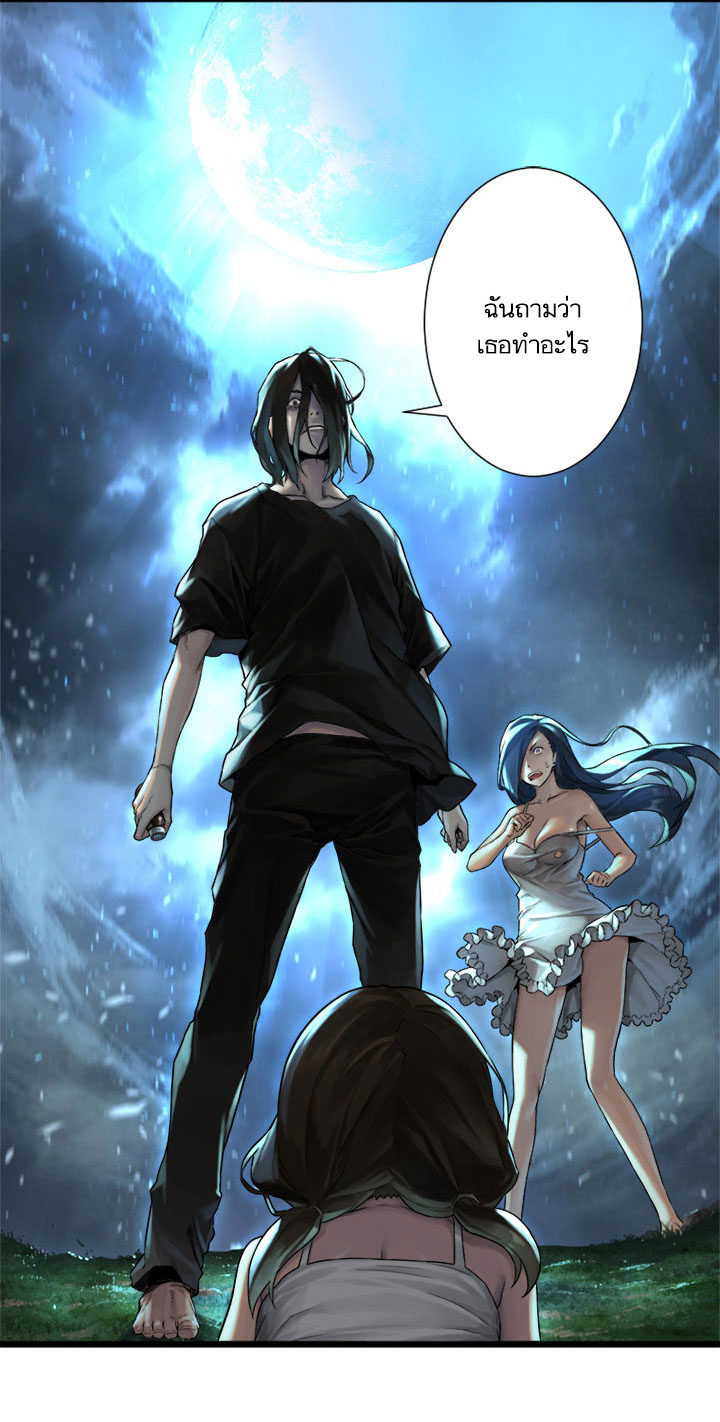 à¸­à¹ˆà¸²à¸™ Her Summon