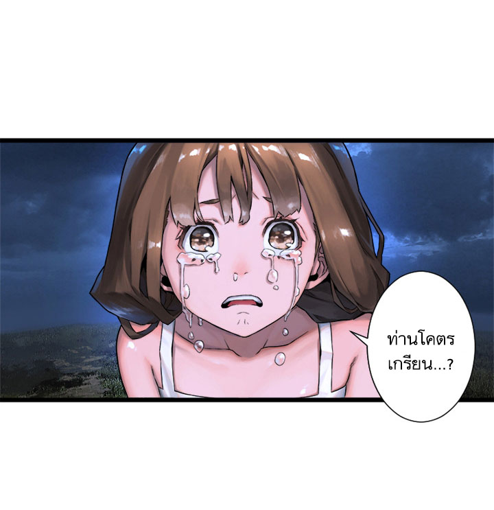 à¸­à¹ˆà¸²à¸™ Her Summon