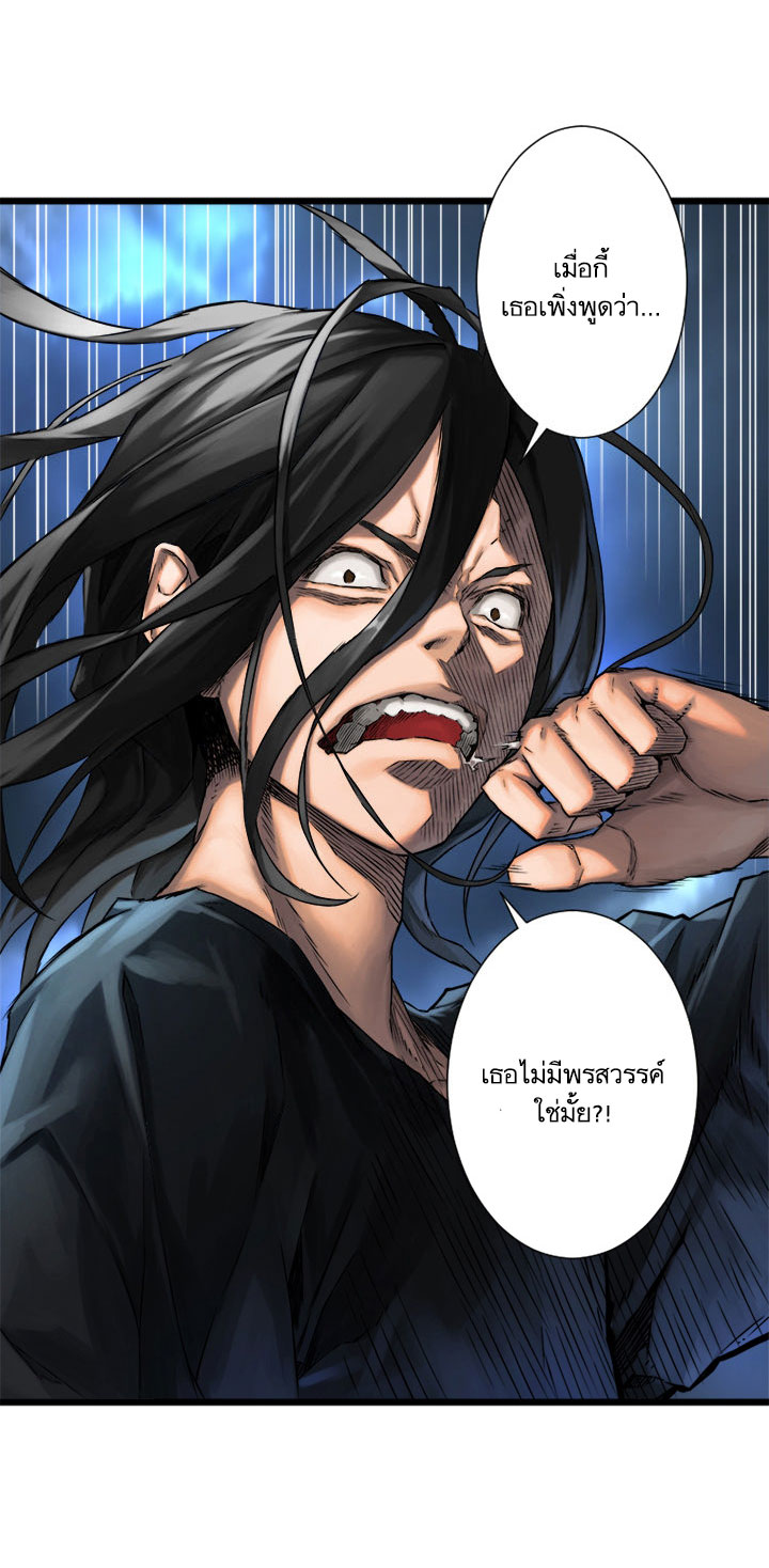 à¸­à¹ˆà¸²à¸™ Her Summon