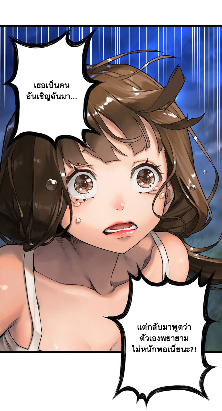 à¸­à¹ˆà¸²à¸™ Her Summon
