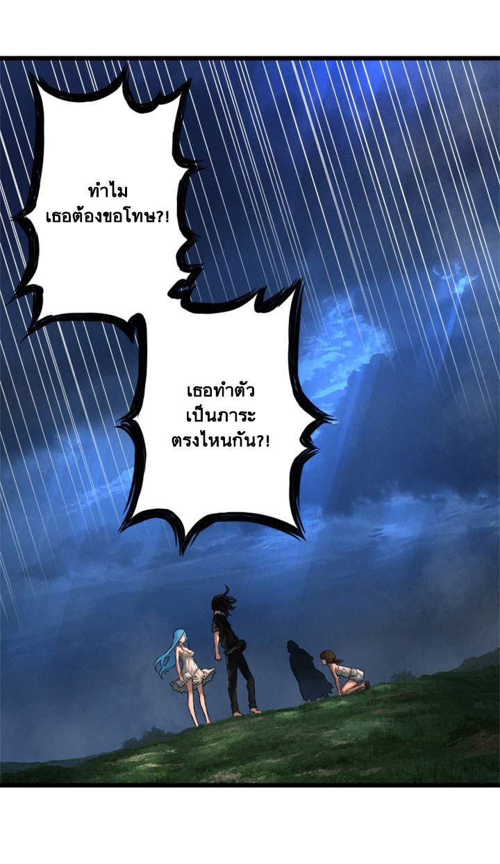 à¸­à¹ˆà¸²à¸™ Her Summon