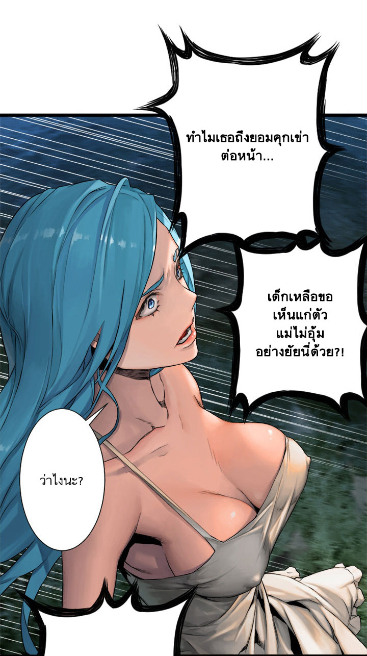 à¸­à¹ˆà¸²à¸™ Her Summon