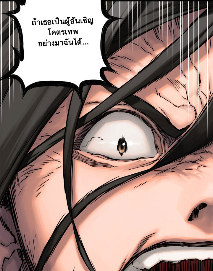 à¸­à¹ˆà¸²à¸™ Her Summon