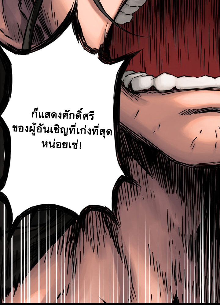 à¸­à¹ˆà¸²à¸™ Her Summon