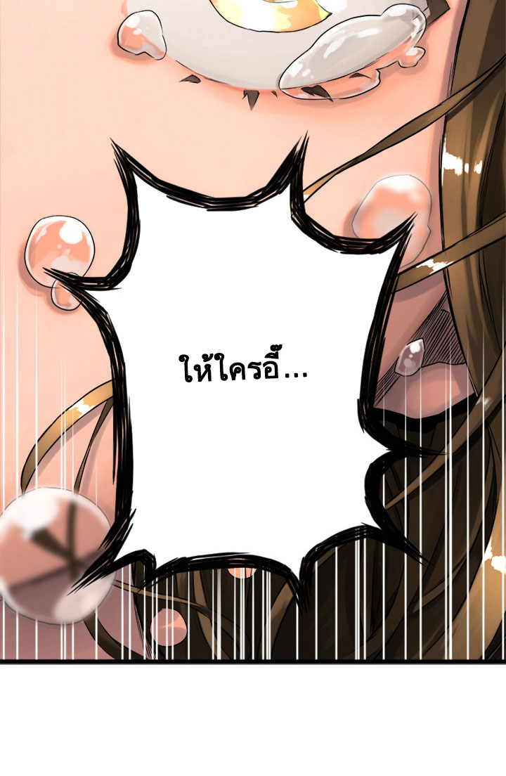 à¸­à¹ˆà¸²à¸™ Her Summon