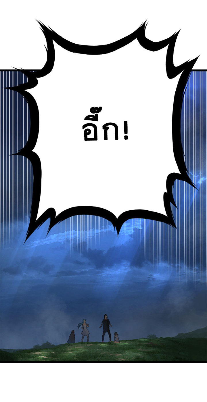 à¸­à¹ˆà¸²à¸™ Her Summon