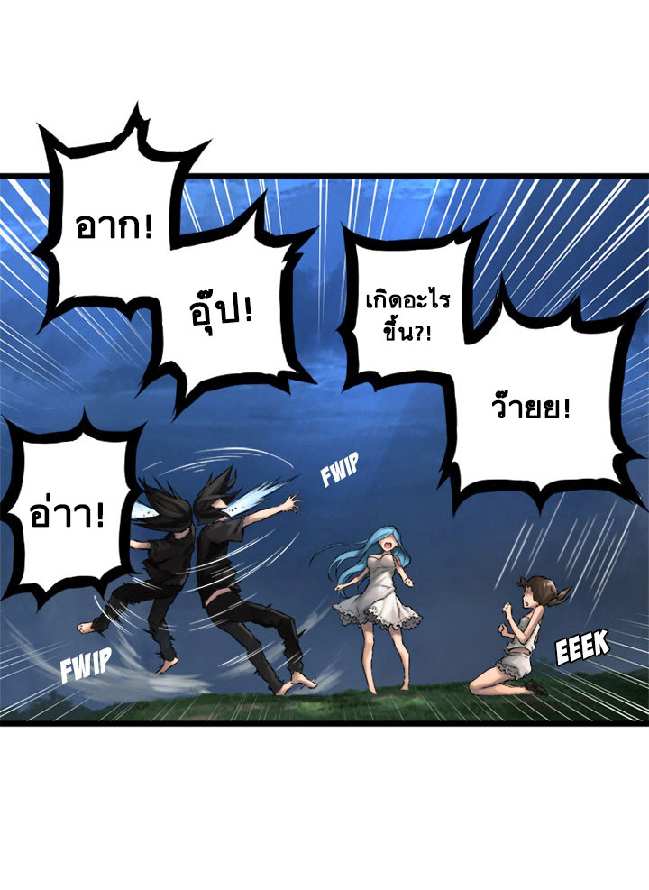 à¸­à¹ˆà¸²à¸™ Her Summon