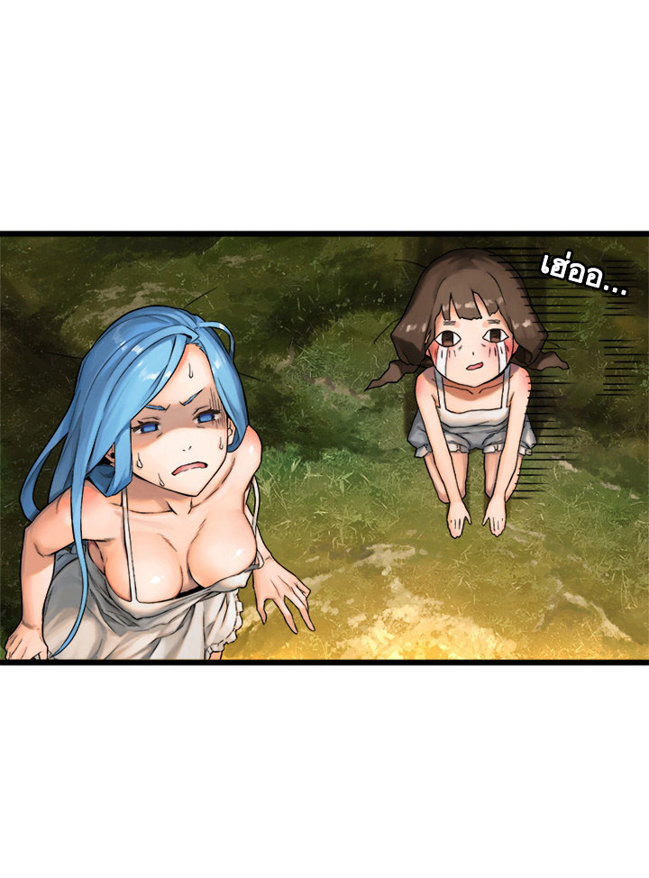 à¸­à¹ˆà¸²à¸™ Her Summon
