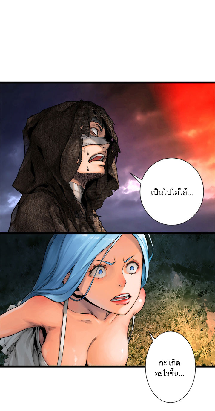 à¸­à¹ˆà¸²à¸™ Her Summon