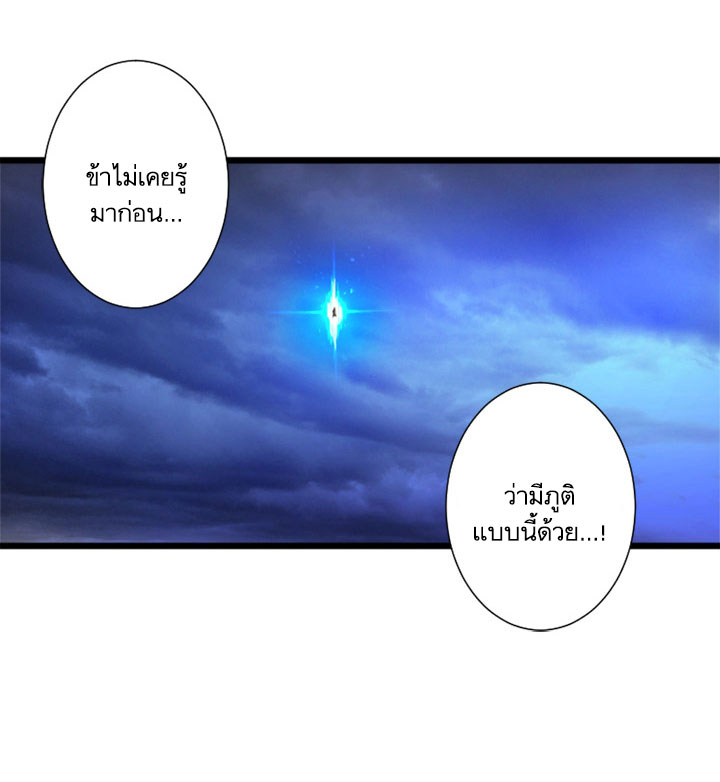 à¸­à¹ˆà¸²à¸™ Her Summon
