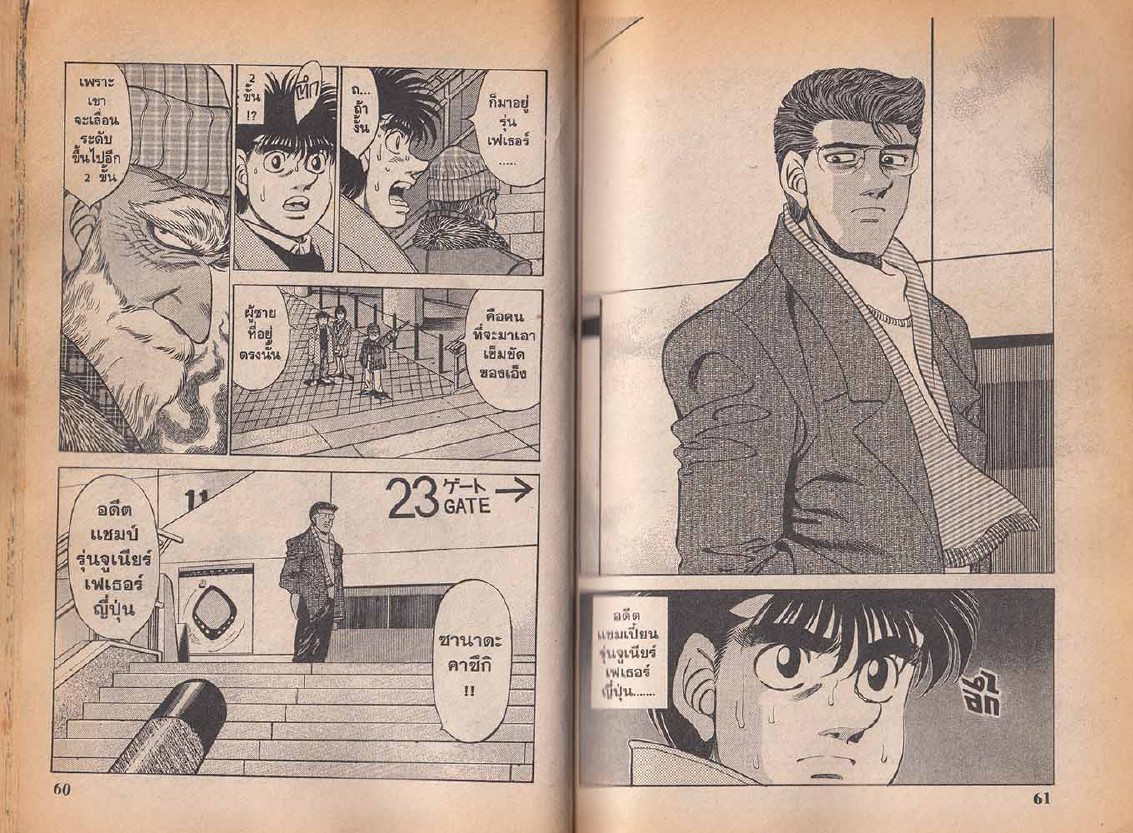 Hajime no Ippo ก้าวแรกสู่สังเวียน เล่มที่159 - Manga168 - เว็บอ่านมังงะ
