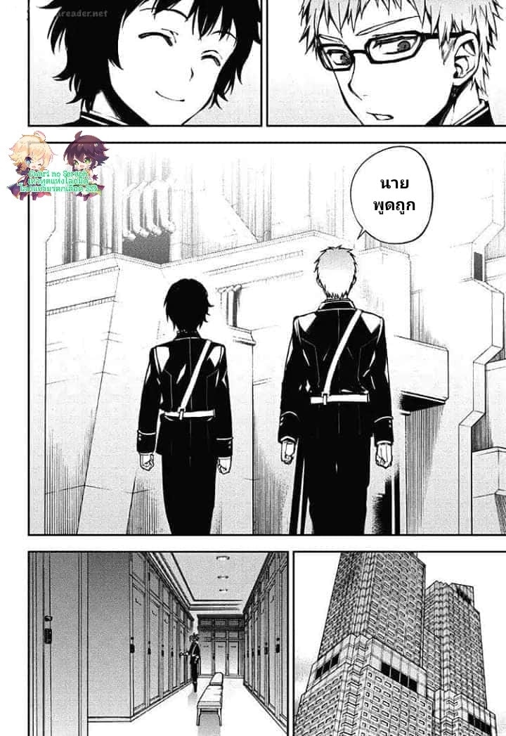 อ่าน Owari no Seraph
