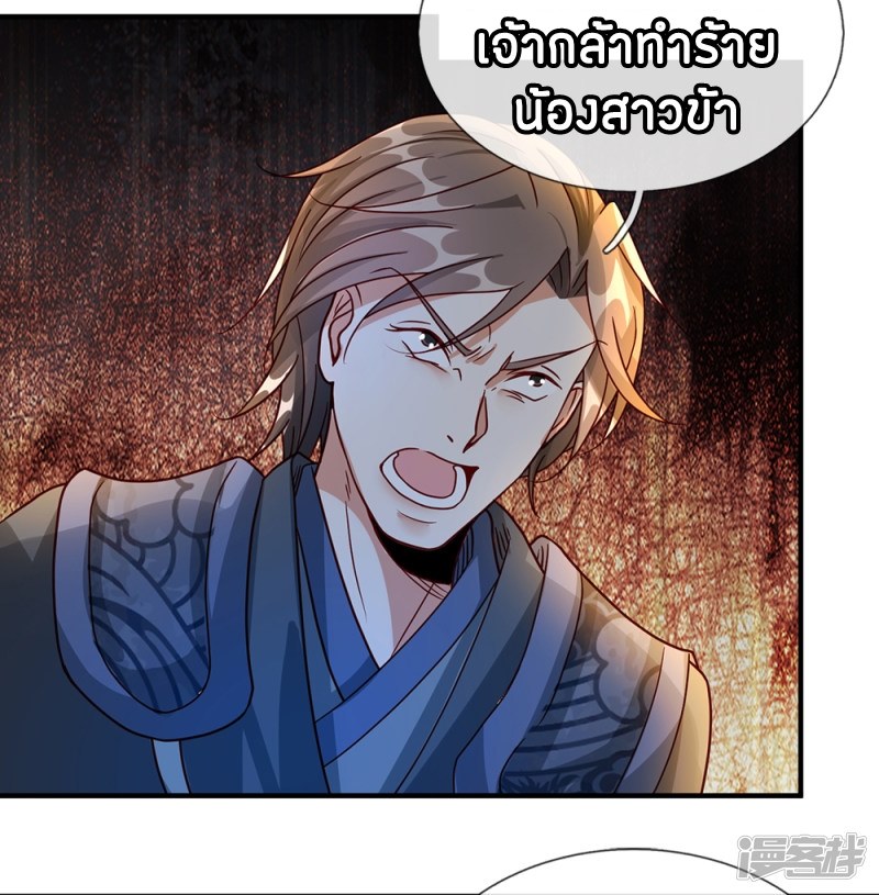 à¸­à¹ˆà¸²à¸™ Sky Sword God