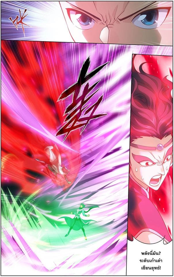 เธญเนเธฒเธเธเธฒเธฃเนเธ•เธนเธ Doupo Cangqiong