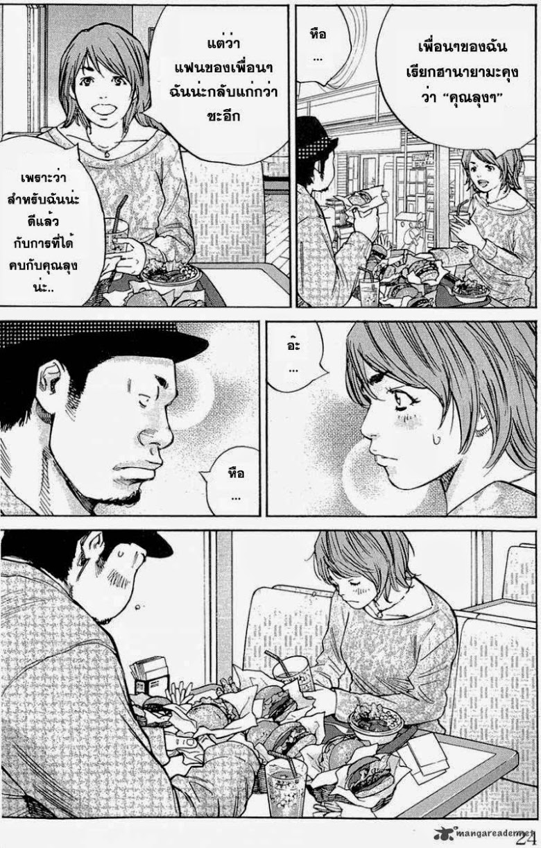 à¸­à¹ˆà¸²à¸™Clover