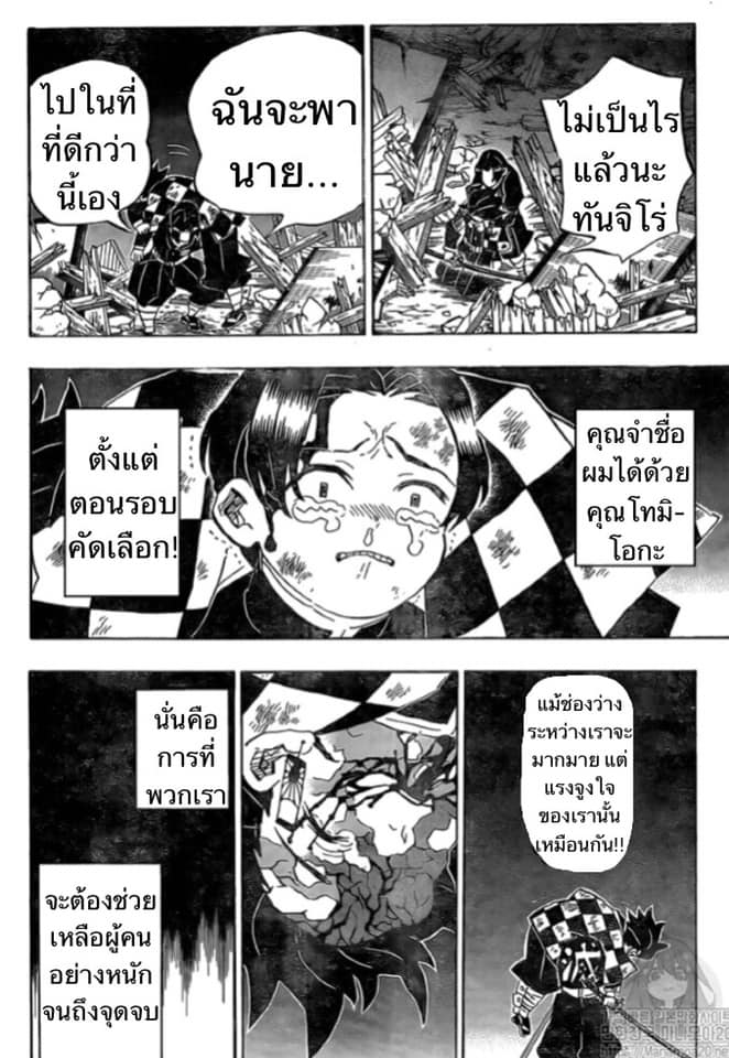 เธญเนเธฒเธ Kimetsu no Yaiba