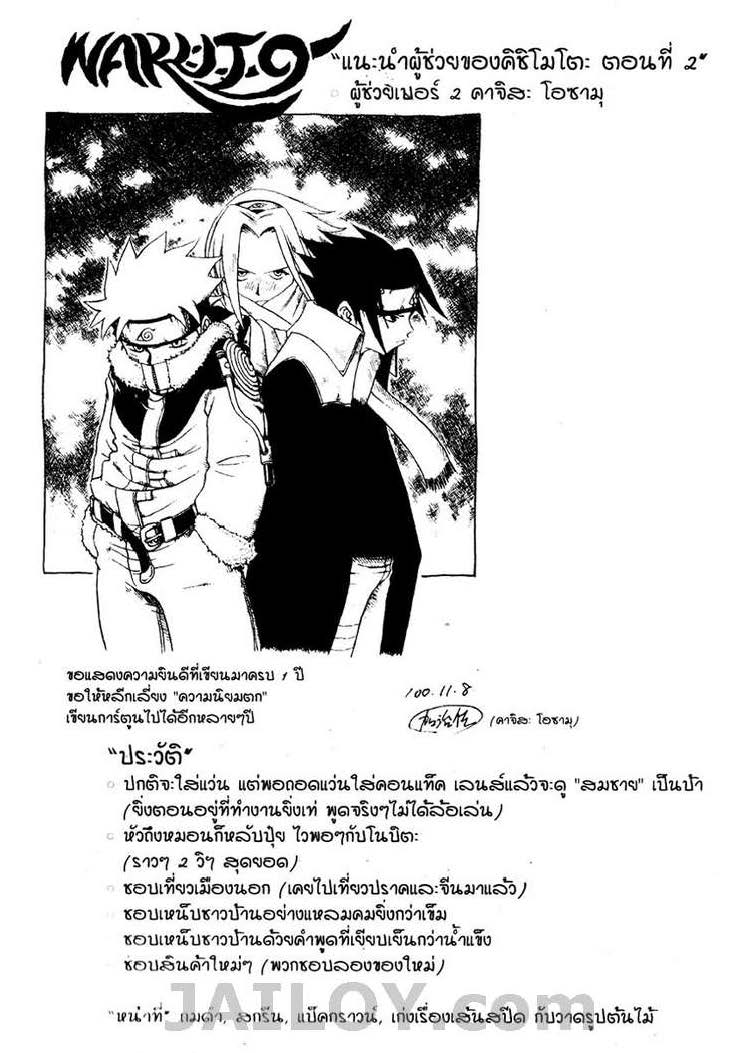 เธญเนเธฒเธเธเธฒเธฃเธนเนเธ•เธฐ