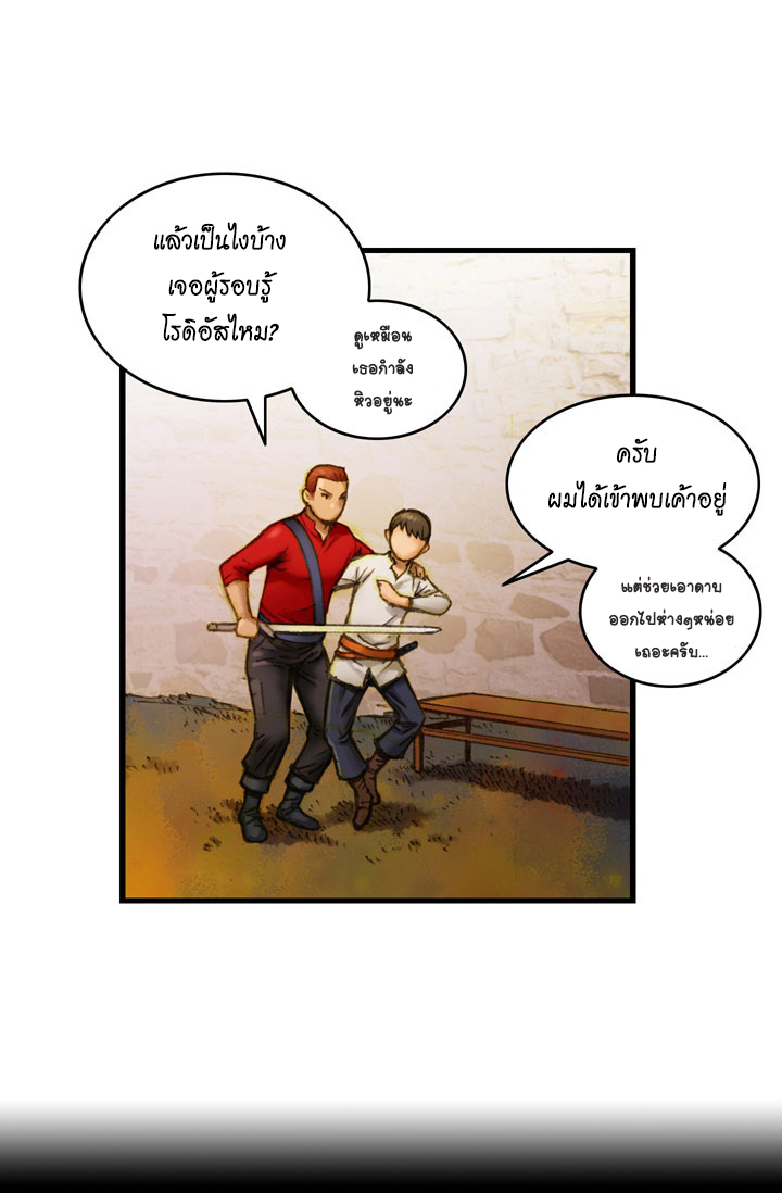à¸­à¹ˆà¸²à¸™ legendary moonlight sculptor