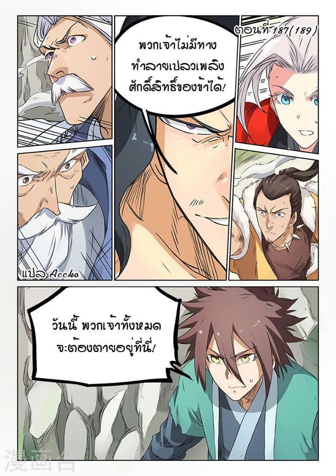 เธญเนเธฒเธ Star Martial God Technique