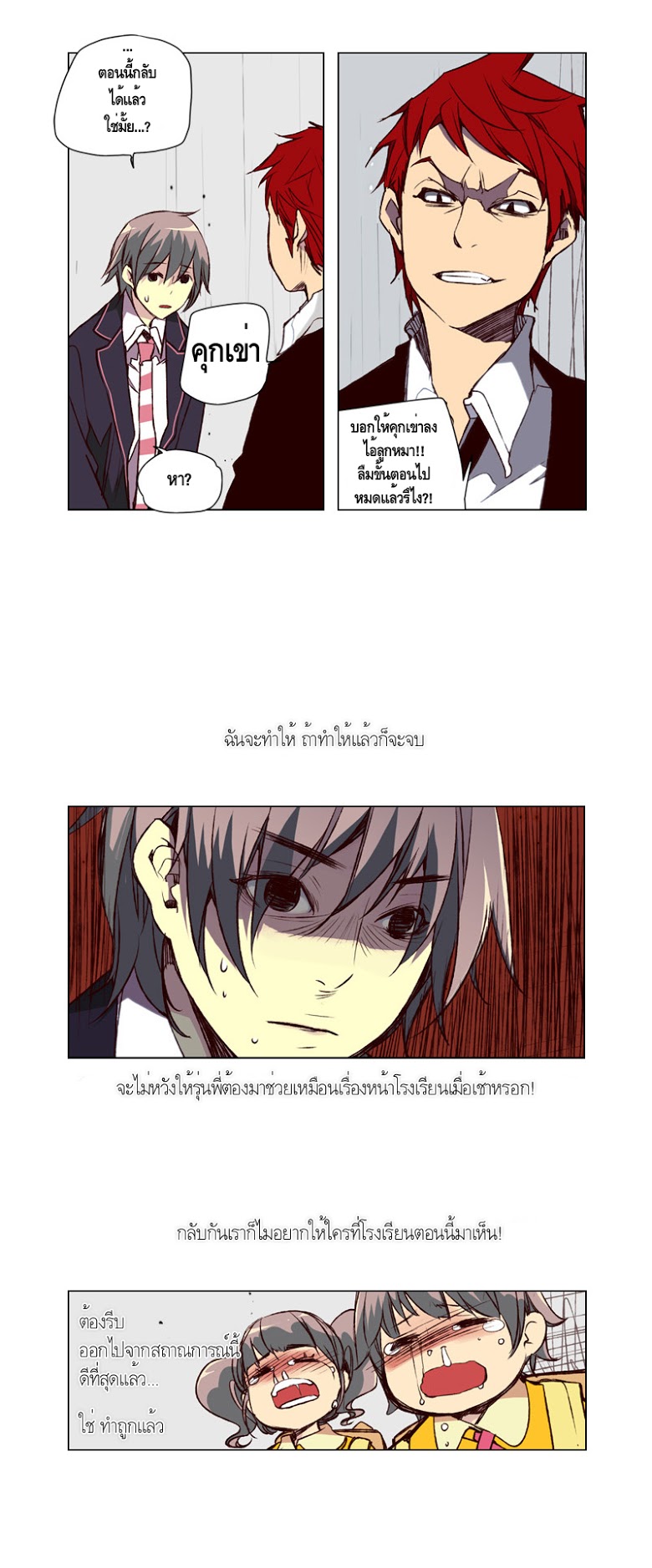 à¸­à¹ˆà¸²à¸™ Girls of the Wildâ€™s