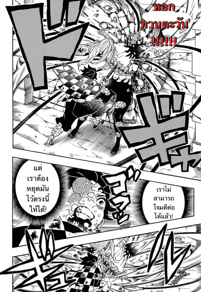 เธญเนเธฒเธ Kimetsu no Yaiba