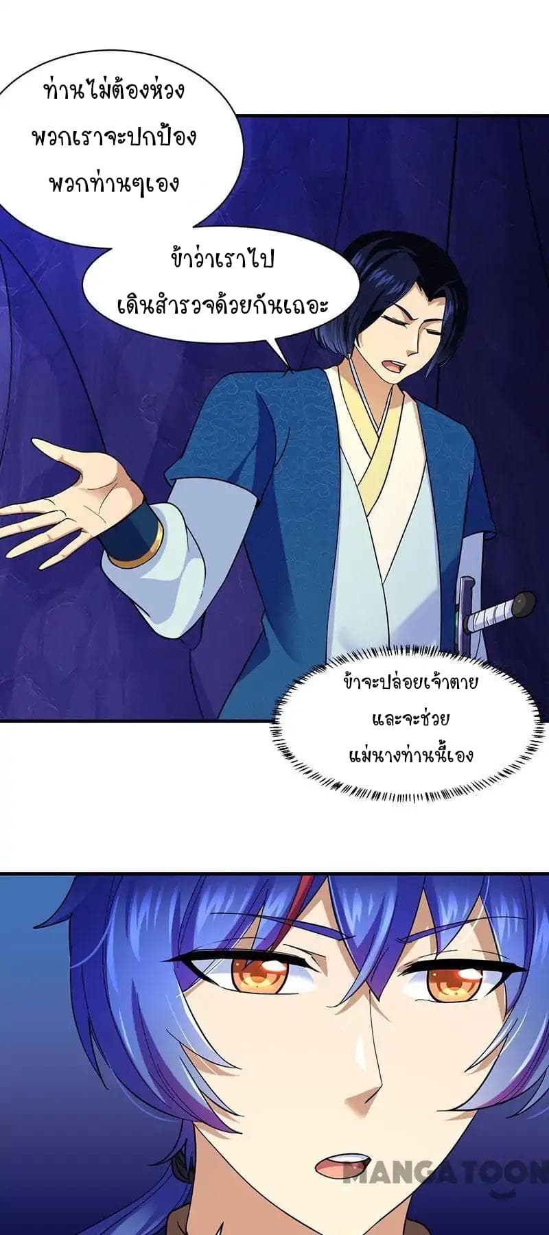 à¸­à¹ˆà¸²à¸™ Wudao du Zun