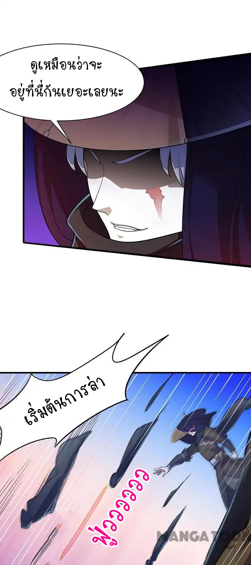 à¸­à¹ˆà¸²à¸™ Wudao du Zun